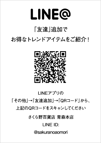 LINE@ さくら野百貨店 友達追加QRコード