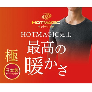 【グンゼ】ホットマジック極