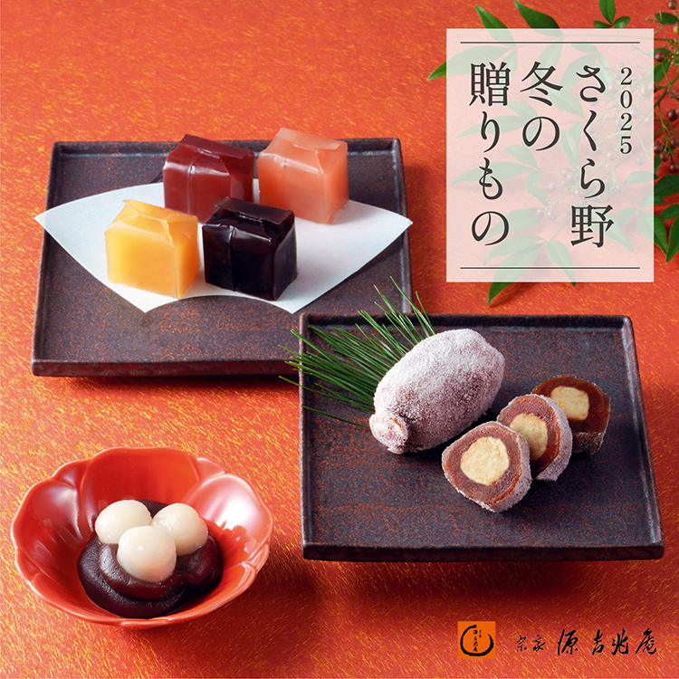 2025さくら野 冬の贈りもの