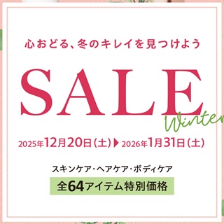 【予告】<br>ハウスオブローゼ　ウィンターセール開催！