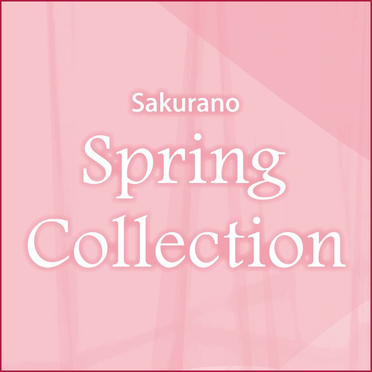 ～いよいよ春本番～<br>スプリングコレクション
