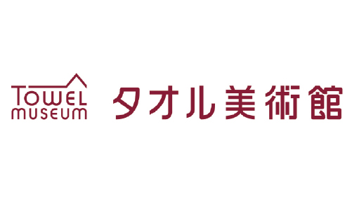 タオル美術館