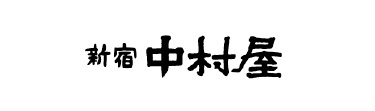 新宿中村屋
