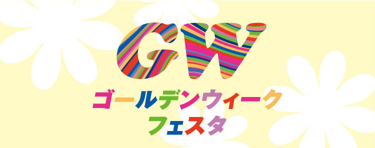 さくら野青森店百花祭