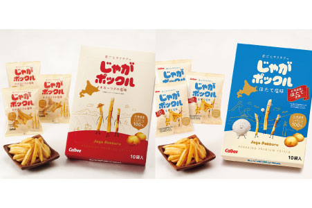 カルビー北海道工場