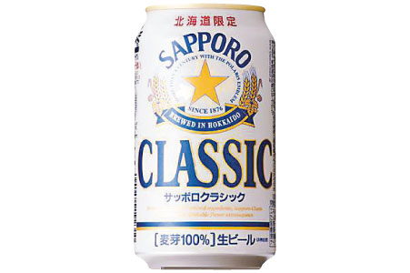 サッポロビール