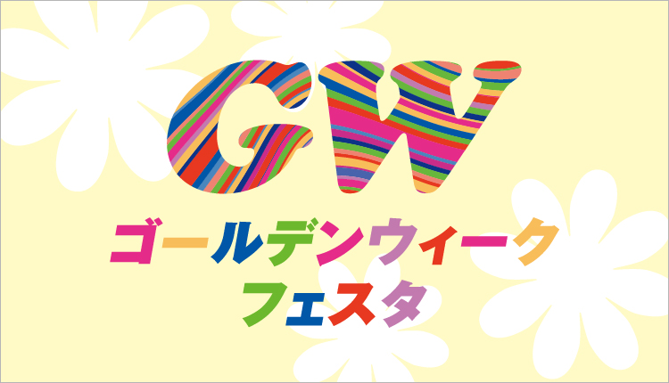 さくら野青森店百花祭