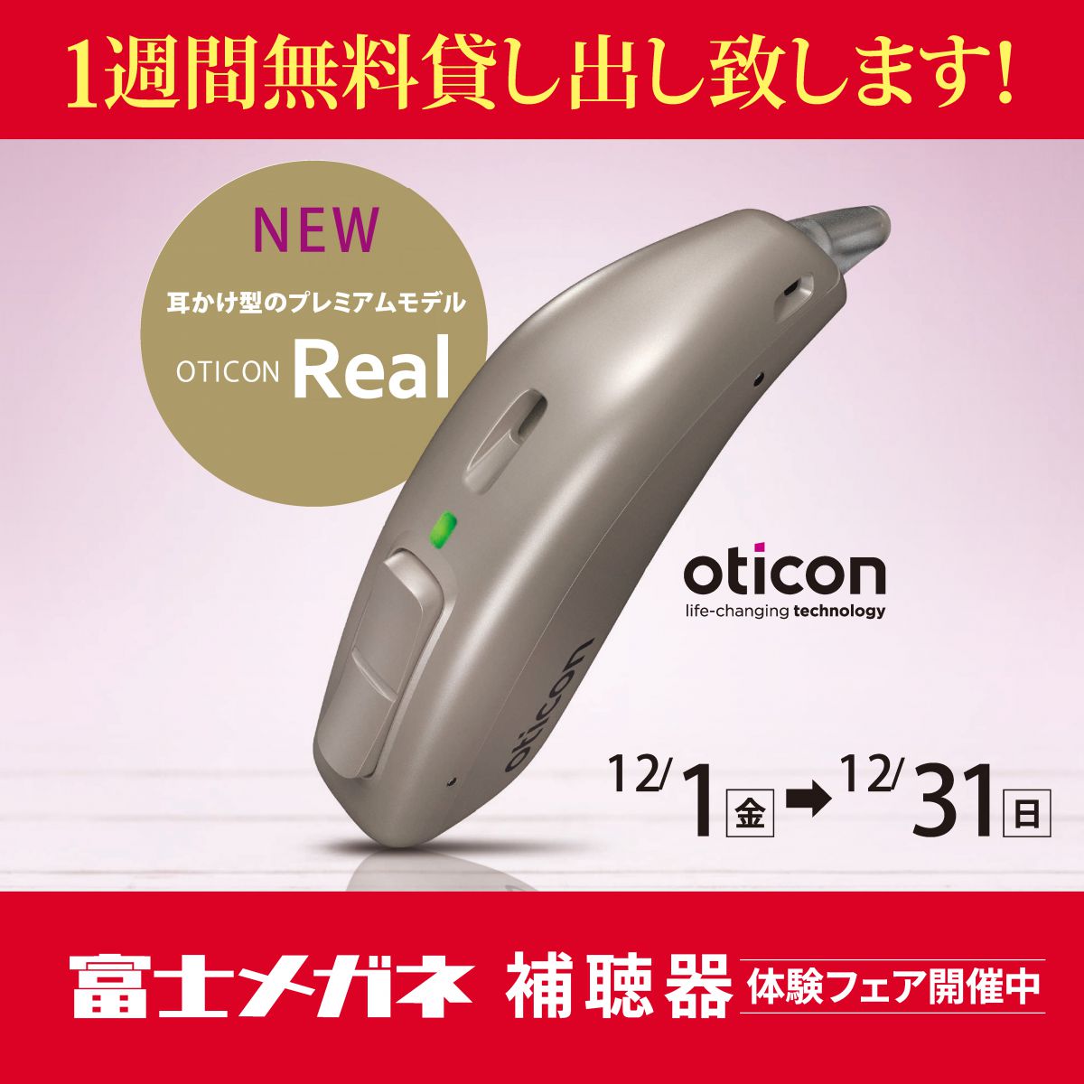 oticon オーティコン 耳あな型 補聴器 両耳 GENO2 電池式 (10915) - 看護、介護用品