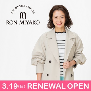 【RENEWAL OPEN】<br>RON MIYAKO　
