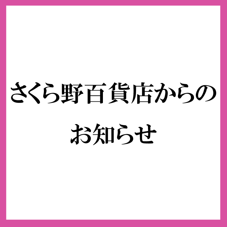 ICチップ付きクレジットカードご利用時の「署名による本人認証」廃止のお知らせ