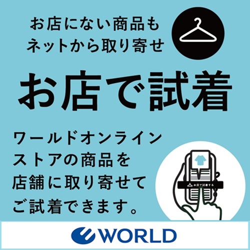 ＜アンタイトル＞＜インディヴィ＞<br>【OMO】お取り寄せ・ご試着サービス