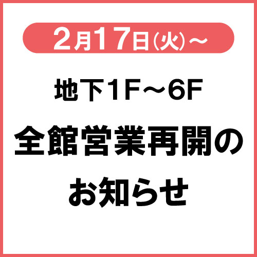 現在の営業について