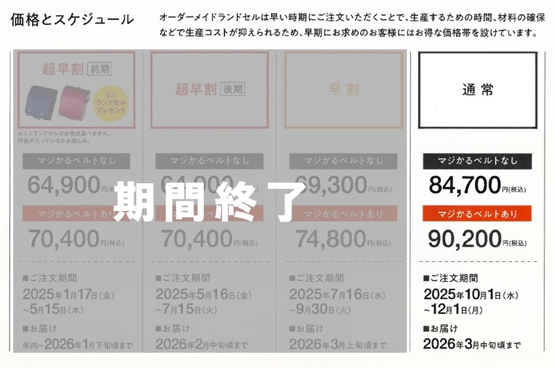 ララ♡週末お値下げしています ララちゃん＞<br>オーダーメイドランドセル | さくら野百貨店 八戸店