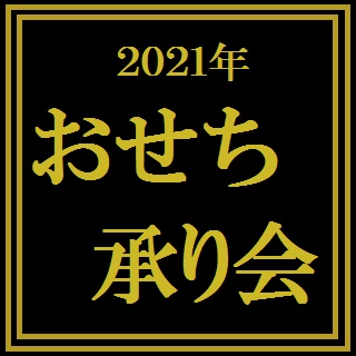 さくら野百貨店 弘前店