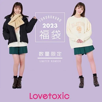【Lovetoxic、x-girl、XLARGE】2023年福袋予約受付中