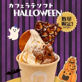 【ミーアコーヒーロースターズ】新商品！カフェラテソフトHALLOWEEN