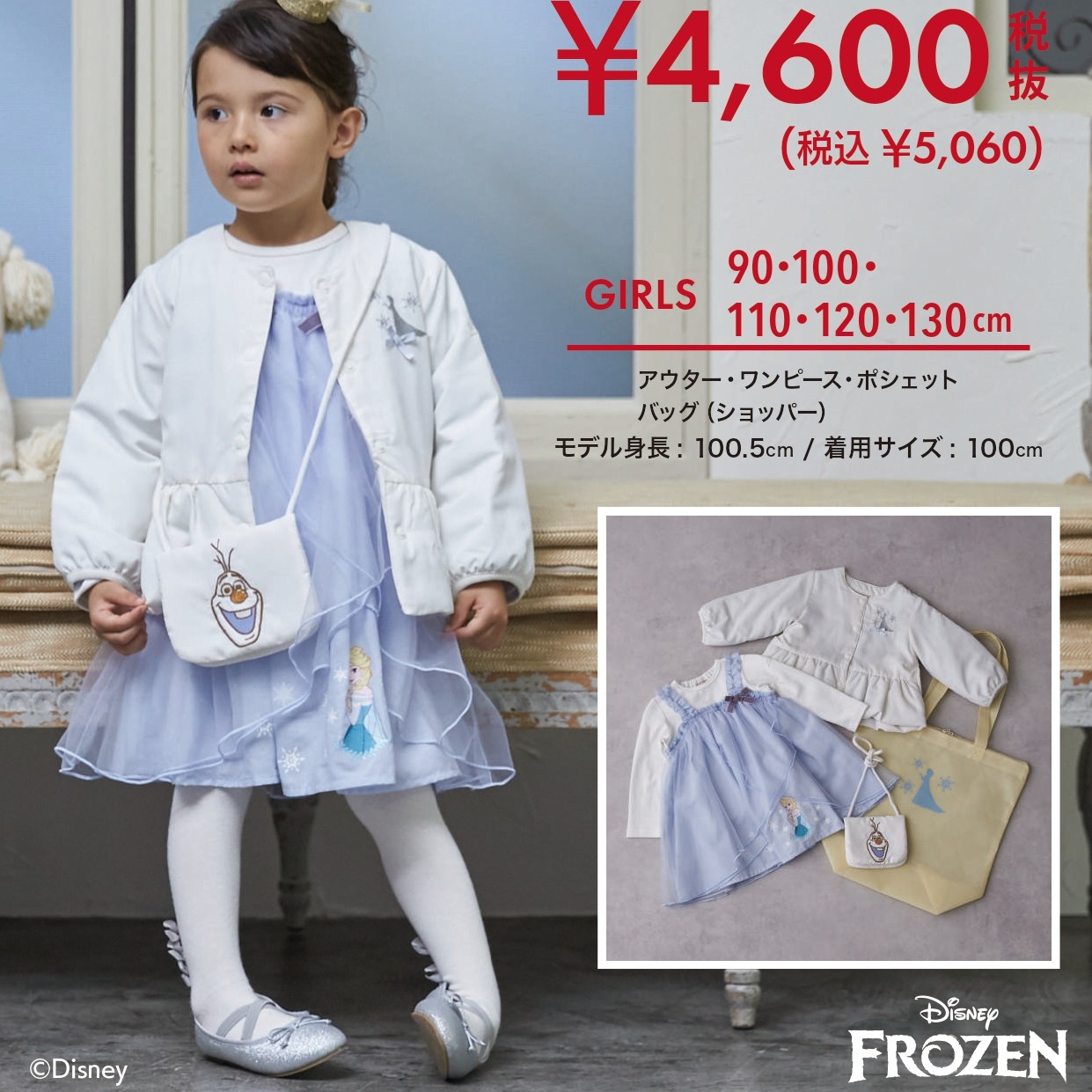 【2026年福袋】プティマイン福袋