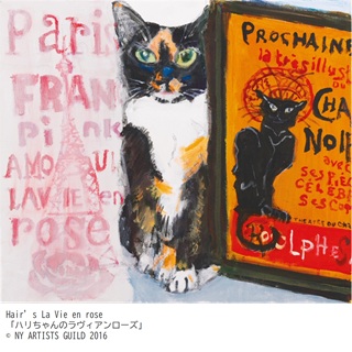 【グラフィックステーション】久下貴史　原画・版画展　～マンハッタナーズの猫たち～