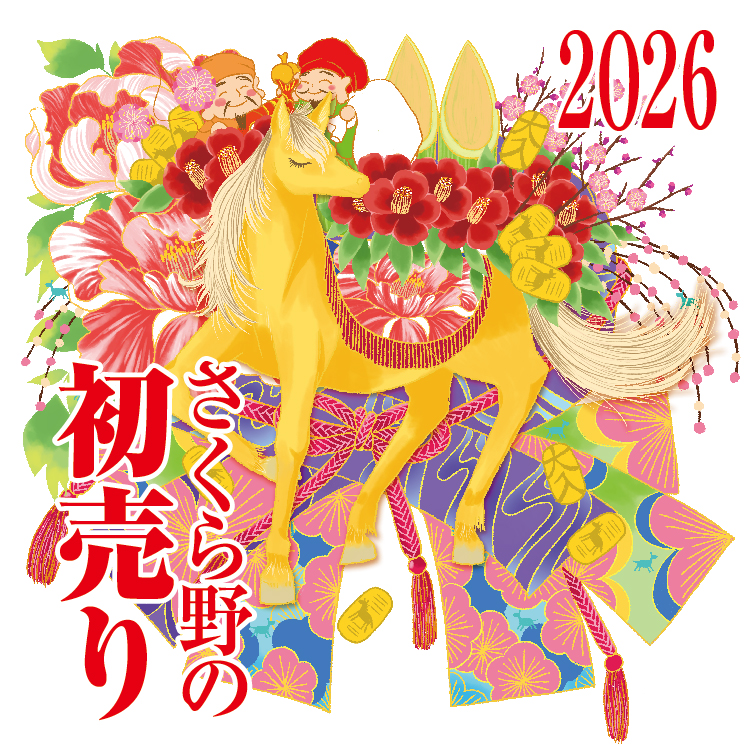 さくら野百貨店 弘前店