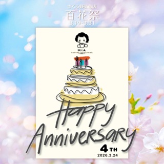 【ミーアコーヒーロースターズ】4TH Anniversary