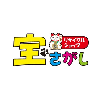 【宝さがし】閉店のお知らせ
