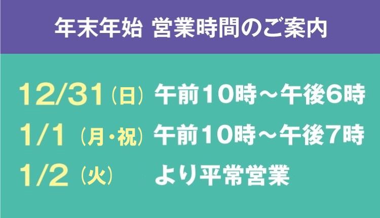 さくら野百貨店 弘前店