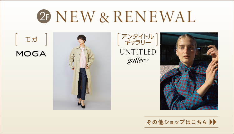 2025　春　New&Renewal