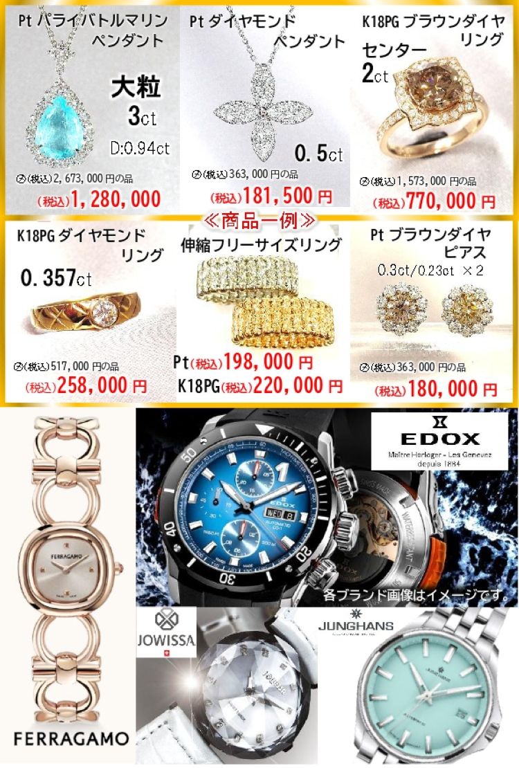 2026新春🌸ジュエリー＆ウォッチフェア | さくら野百貨店 弘前店