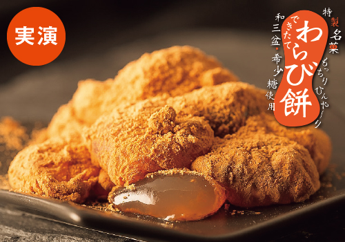 松風庵かねすえ