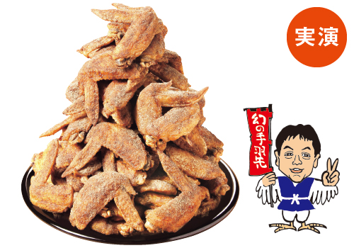 世界の山ちゃん