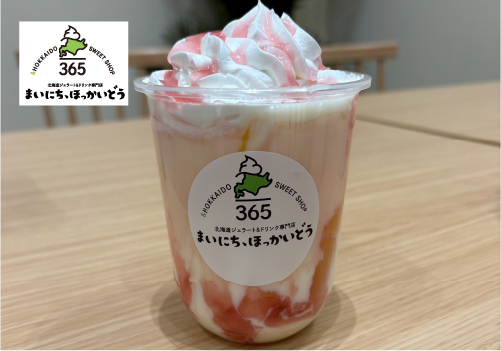 まいにちほっかいどう