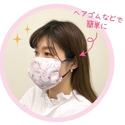 ワコール マスク